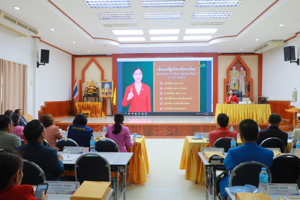 สพป.นครพนม เขต 1 จัดประชุมผู้บริหารสถานศึกษา ครั้งที่ 7 ประจำปีงบประมาณ พ.ศ. 2568 5 IMG 9987
