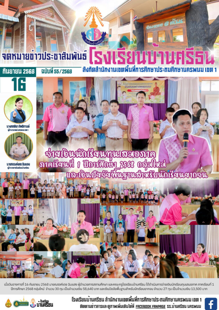 ค่ายคุณธรรม