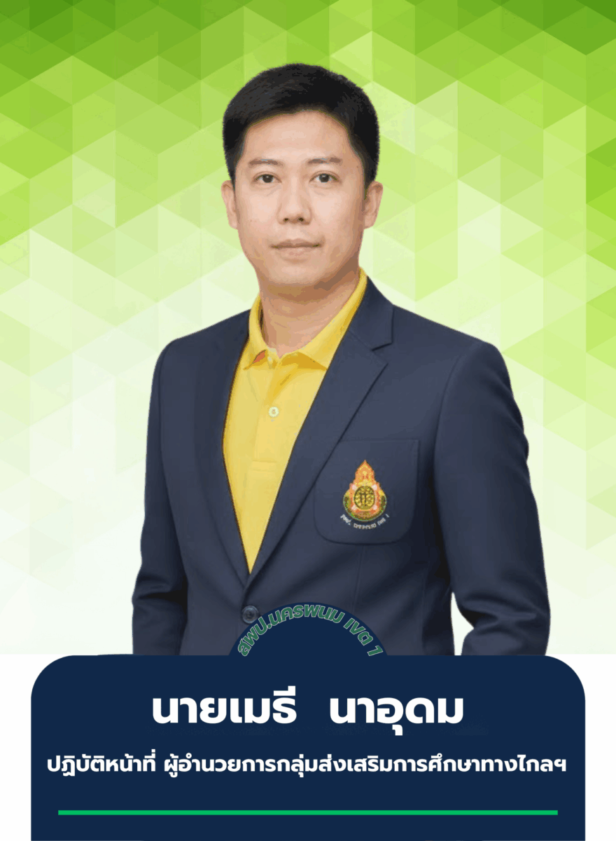 2เมธี นาอุดม ict