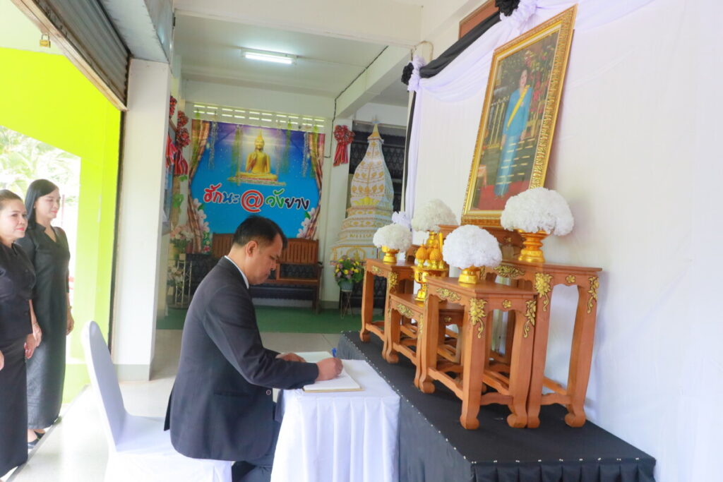 สพป.นครพนม เขต 1 ร่วมลงนามถวายความอาลัย สมเด็จพระนางเจ้าสิริกิต์ พระบรมราชินีนาถ พระบรมราชชนีพันปีหลวง 7 IMG 7592
