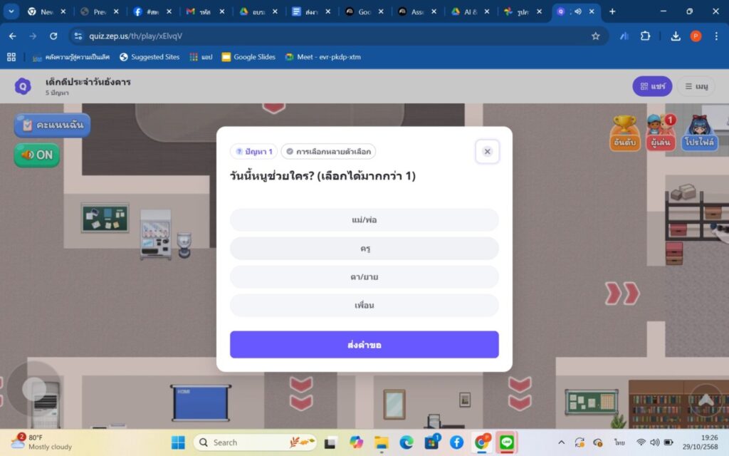 "พัฒนาสื่อและเครื่องมือวัดและประเมินผล ด้วย AI" 8 messageImage 1761740810501 0 0