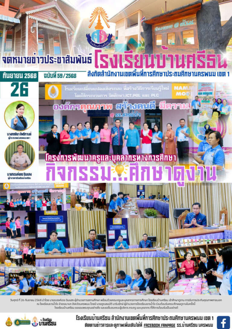 ศึกษาดูงาน 1