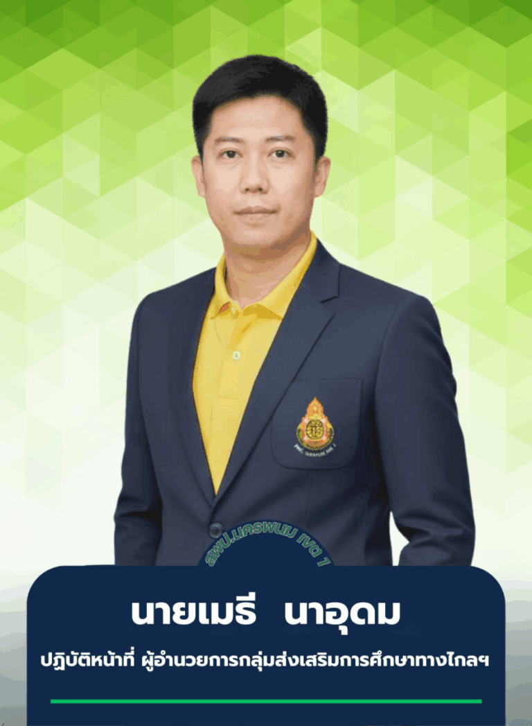 หน้าแรก 63 เมธี นาอุดม ict