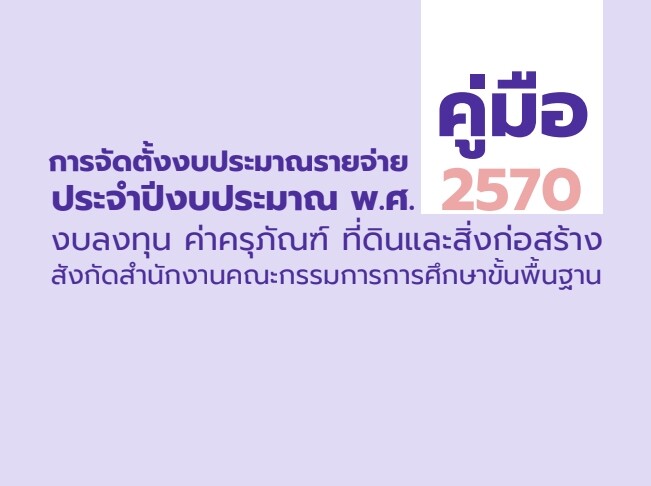 คู่มืองบลงทุน 70
