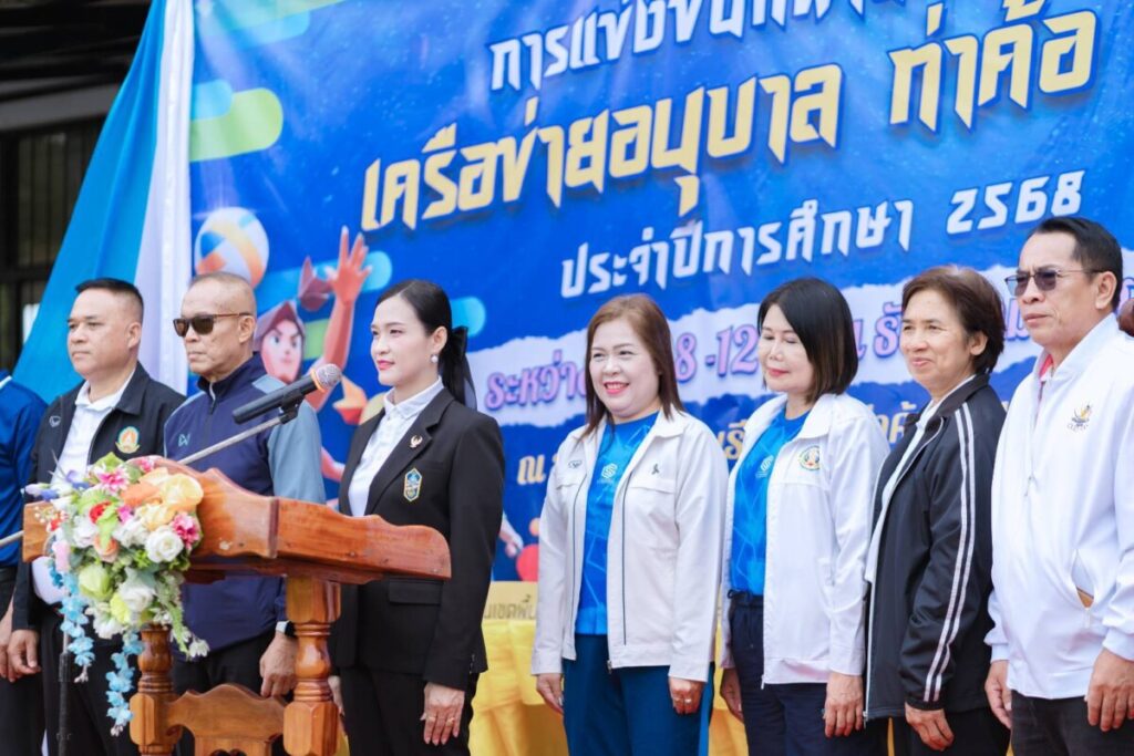 สพป.นครพนม เขต 1 เปิดการแข่งขันกีฬา–กรีฑานักเรียน เครือข่ายอนุบาลท่าค้อ ขามเฒ่า 2 283232 0