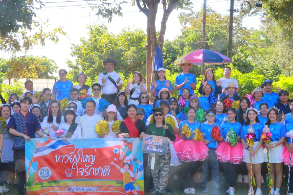 สพป.นครพนม เขต 1 จัดกิจกรรมกีฬาเพื่อความสัมพันธ์องค์กร พร้อมพบปะให้โอวาทส่งท้ายปี 2 IMG 9103