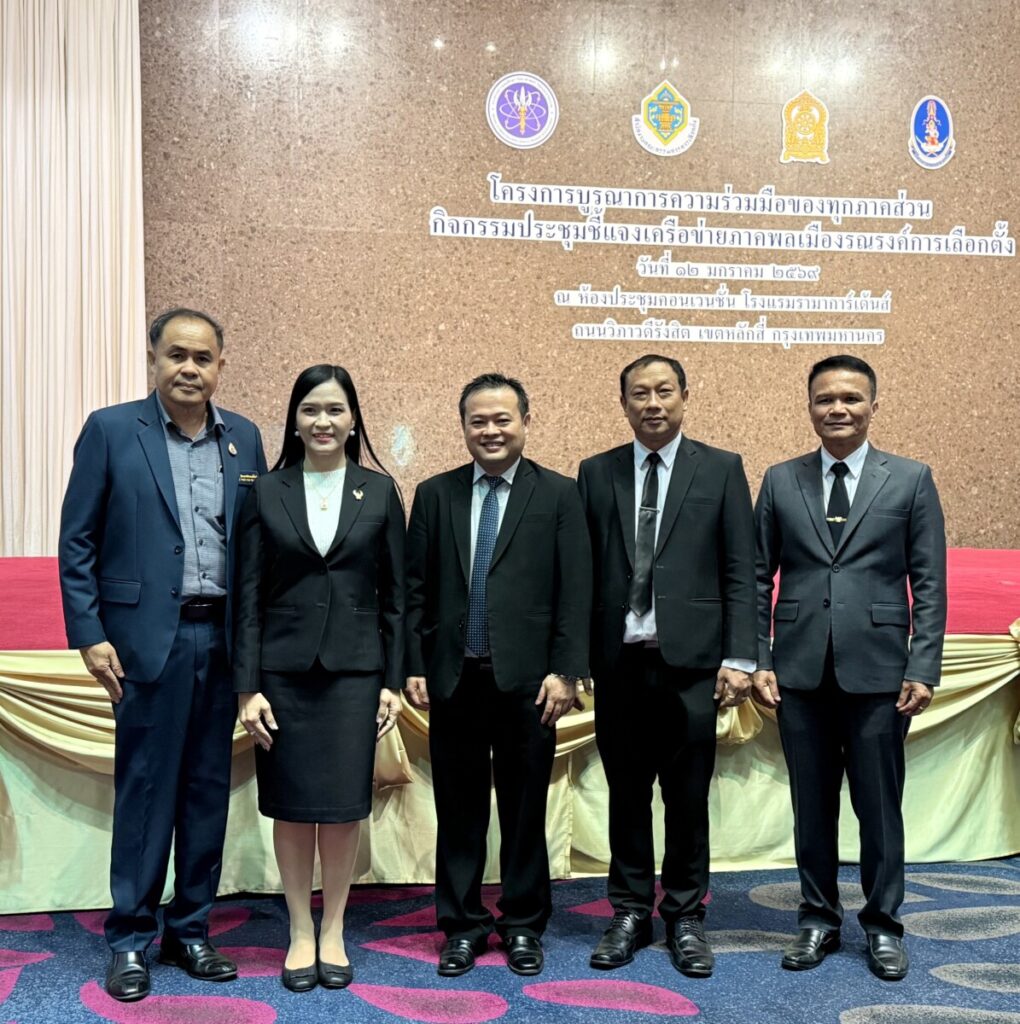 ผอ.สพป.นครพนม เขต 1 เข้าร่วมประชุมชี้แจงแนวทางขับเคลื่อนกิจกรรม 6 สัปดาห์ประชาธิปไตย 1 291755