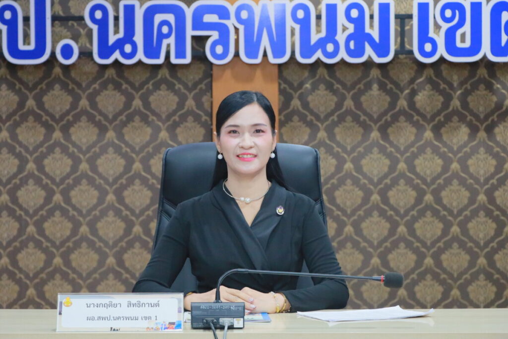 สพป.นครพนม เขต 1 จัดประชุมวาระการประชุม ครั้งที่ 3 ประจำปีงบประมาณ พ.ศ. 2569 1 IMG 0964