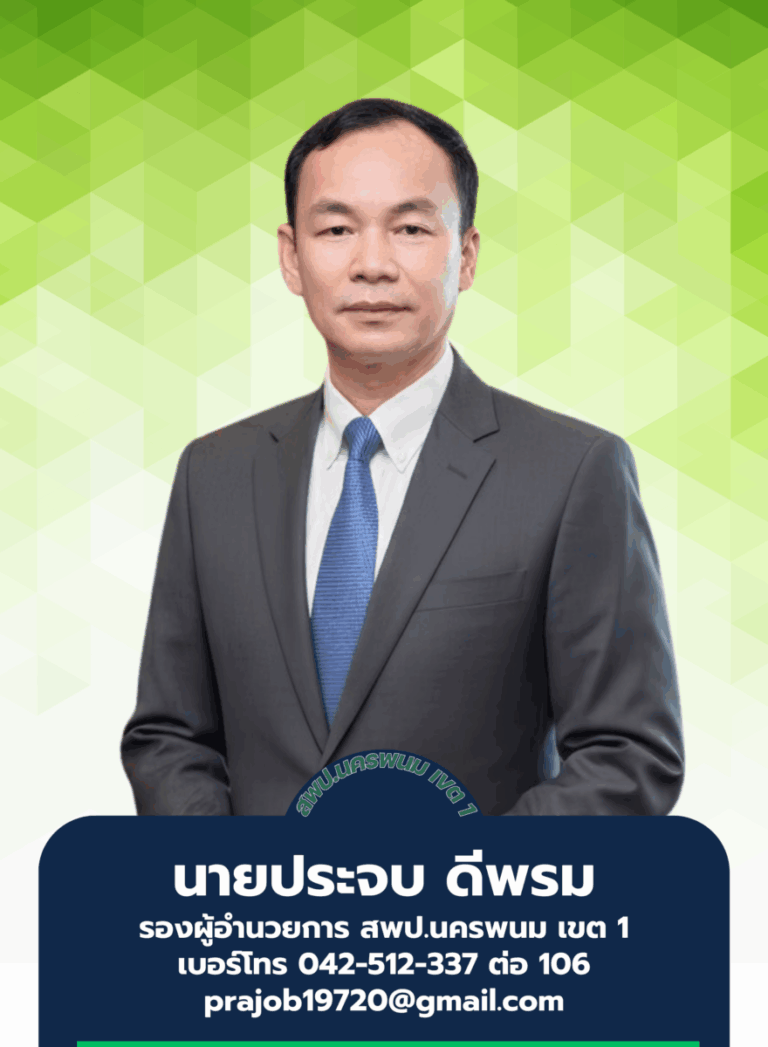 หน้าแรก 56 ประจบ ดีพรม 2569