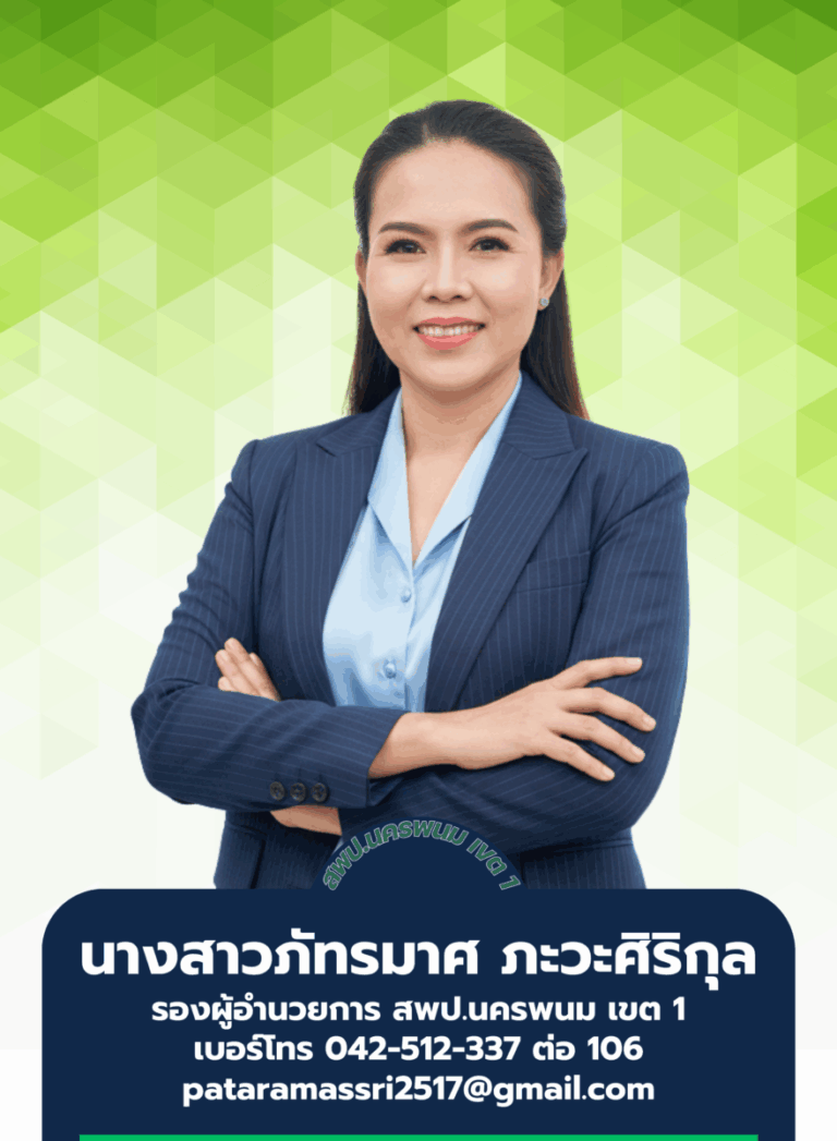 หน้าแรก 54 ภัทรมาศ ภะวะศิริกุล 2569