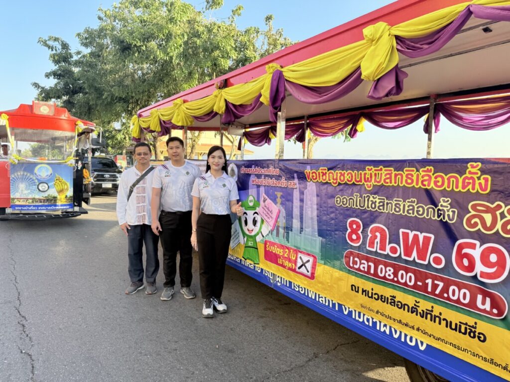 สพป.นครพนม เขต 1 เข้าร่วมกิจกรรมเดินรณรงค์ Big Day เชิญชวนประชาชนออกใช้สิทธิเลือกตั้ง ส.ส. และประชามติ 1 05CC4F9C 0ACD 45AC 8470 6E5340CB1FBF