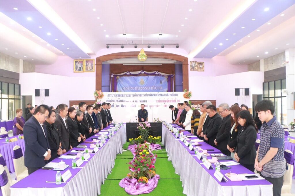 สพป.นครพนม เขต 1 ร่วมประชุมบอร์ดอำนวยการกลุ่มจังหวัดที่ 10 เดินหน้าคัดเลือก “นักเรียน-สถานศึกษา” รับรางวัลพระราชทาน ปี 2568 1 S 17588307 0