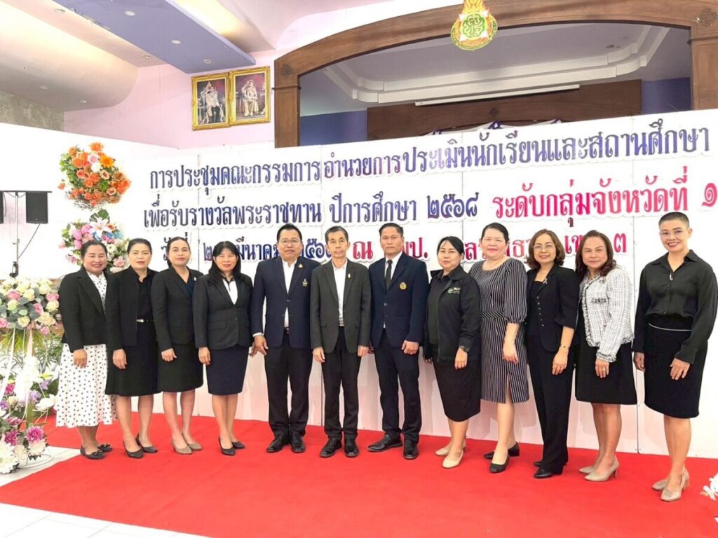 สพป.นครพนม เขต 1 ร่วมประชุมบอร์ดอำนวยการกลุ่มจังหวัดที่ 10 เดินหน้าคัดเลือก “นักเรียน-สถานศึกษา” รับรางวัลพระราชทาน ปี 2568 2 S 17588325 0