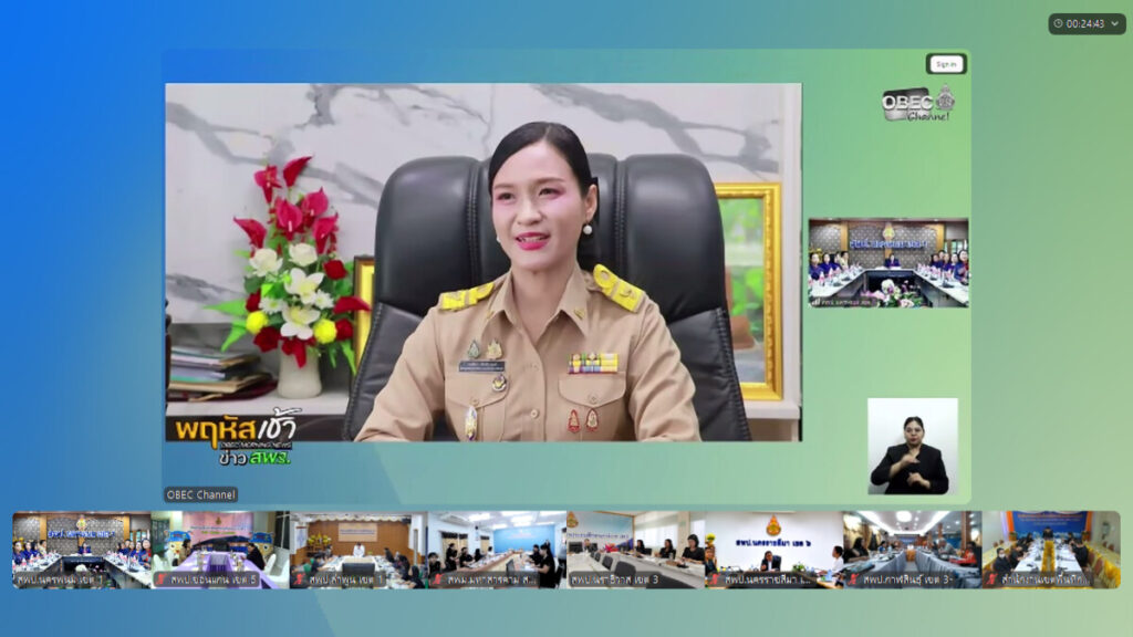 สพป.นครพนม เขต 1 แท็กทีมบริหารร่วมรายการ “พฤหัสเช้า ข่าว สพฐ.” โชว์วิสัยทัศน์และแนวทางการทำงานขับเคลื่อนการศึกษายุคใหม่ 1 bandicam 2026 03 26 09 17 11 146 0