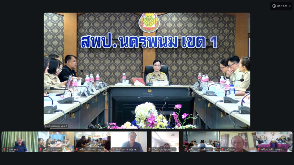 สพป.นครพนม เขต 1 ประชุมผู้บริหารสถานศึกษาทางไกล กำชับมาตรการเข้มช่วงปิดภาคเรียน พร้อมขับเคลื่อนนโยบายการศึกษายุคใหม่ 3 bandicam 2026 03 30 09 55 27 519 0