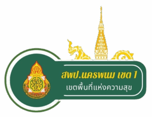 logo นครพนม1 PR