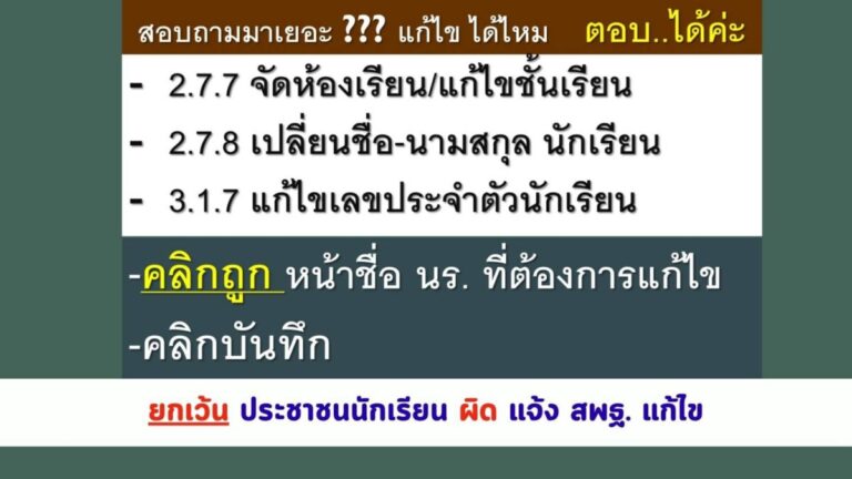 ระบบจัดเก็บข้อมูลสารสนเทศทางการศึกษา DMC 1 134780