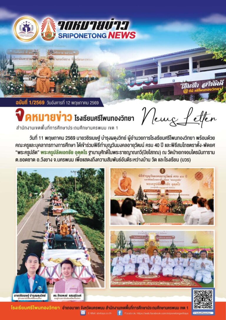 หน้าแรก 164 จดหมายข่าว 1 2569 0