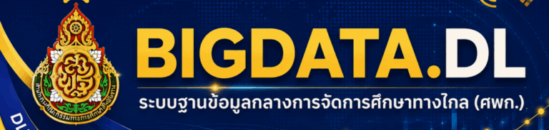 bigdata.dl e1781553959643