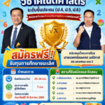 การแข่งขันชิงชนะเลิศ คณิตศาสตร์ สส อลงกต 4