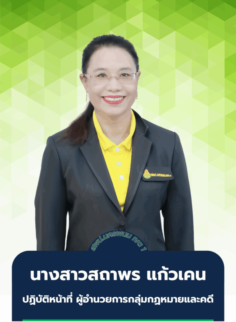 สถาพร กฎหมาย