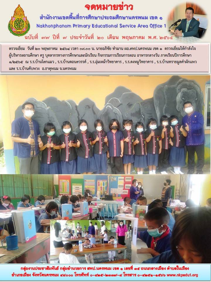 ขอนขว้าง