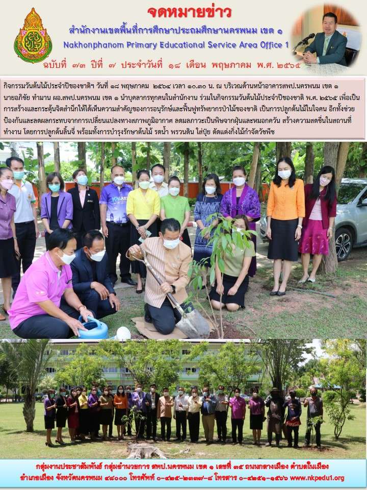 ต้นไม้