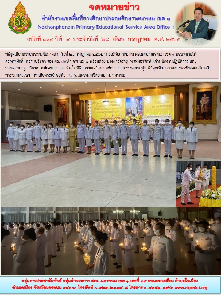 1 จุดเทียน