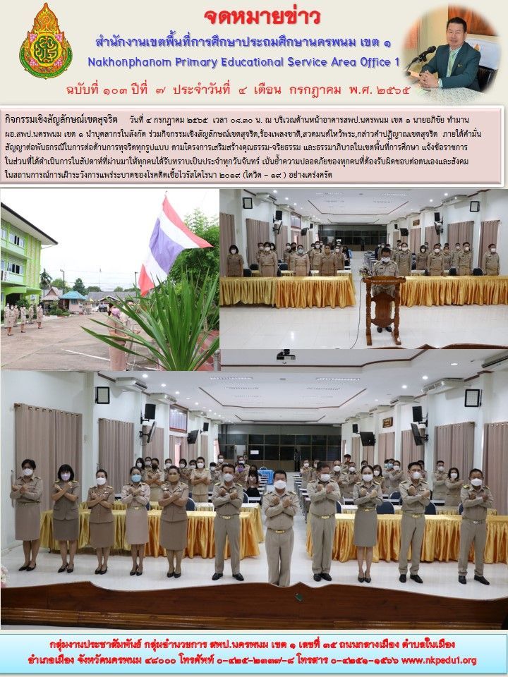 1 ต่อต้าน