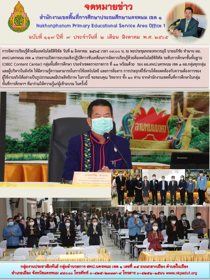 ขับเคลื่อน