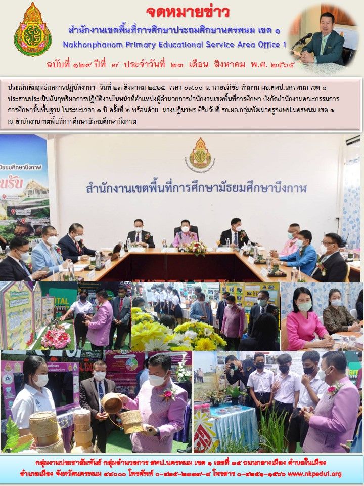 บึงกาฬ