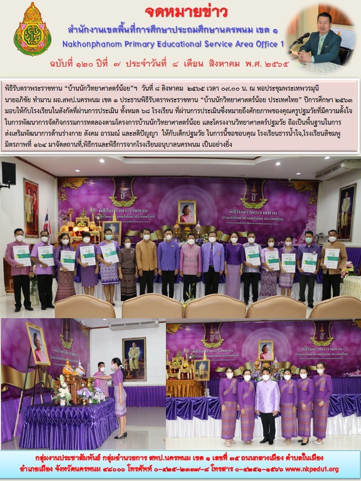 1 วิทย์