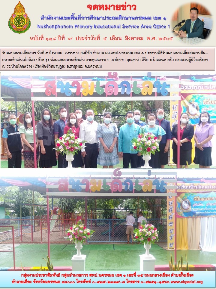 1 สนาม