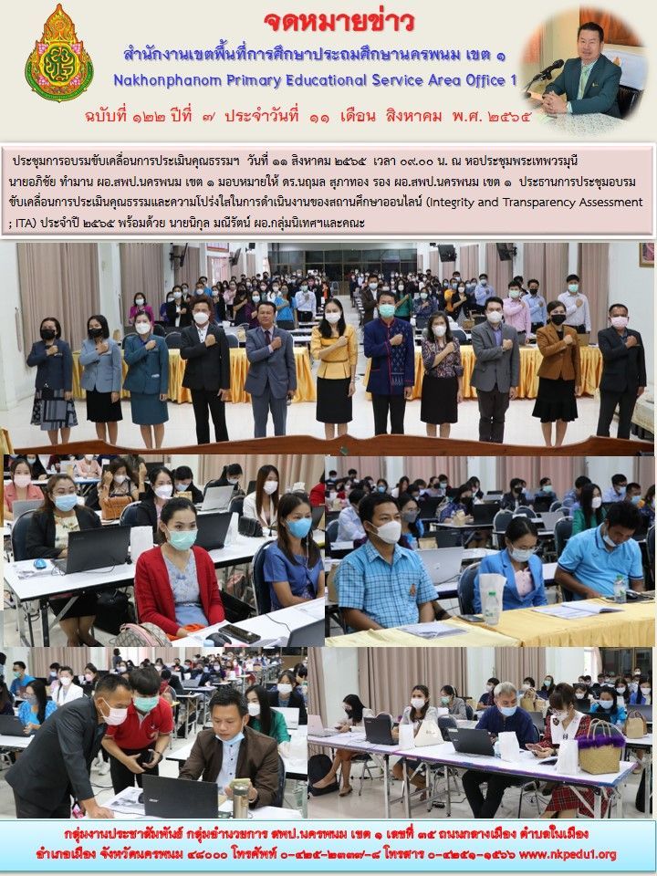 อบรม2