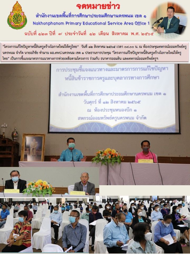 1 แก้หนี้ 1