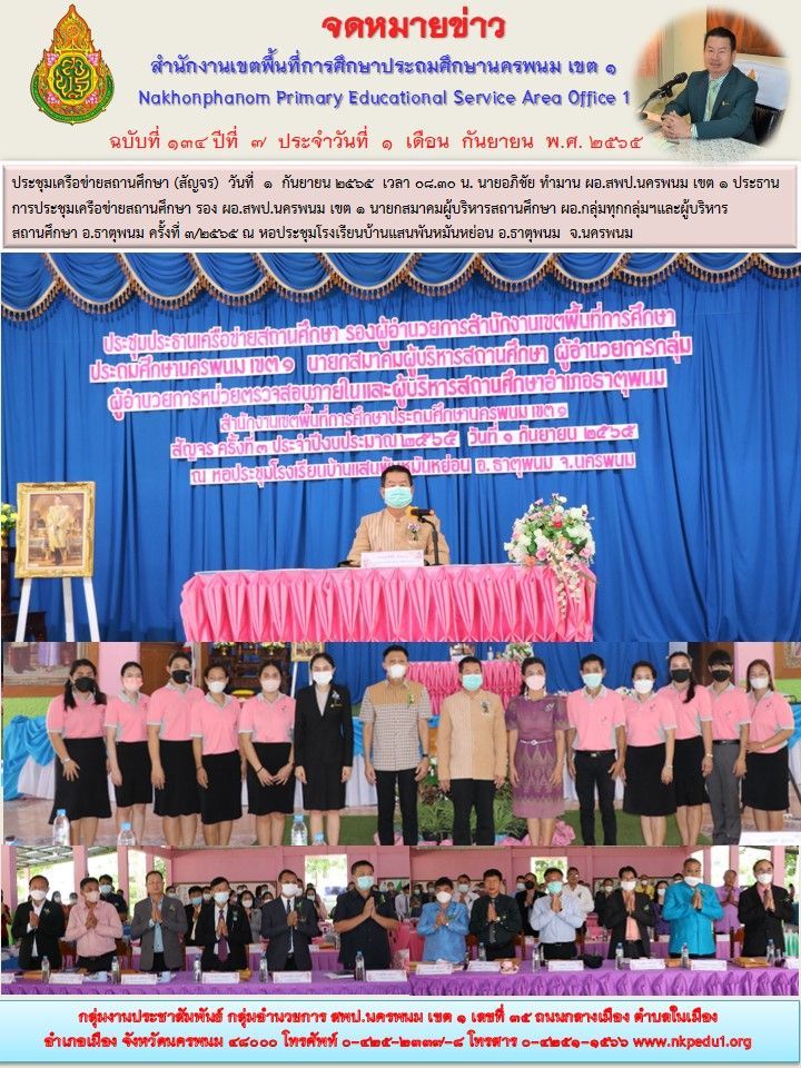 1 สัญจร