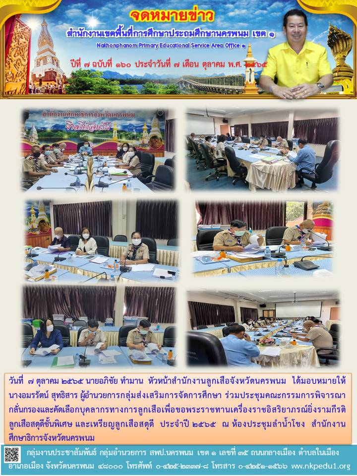 จดหมายข่าว 11