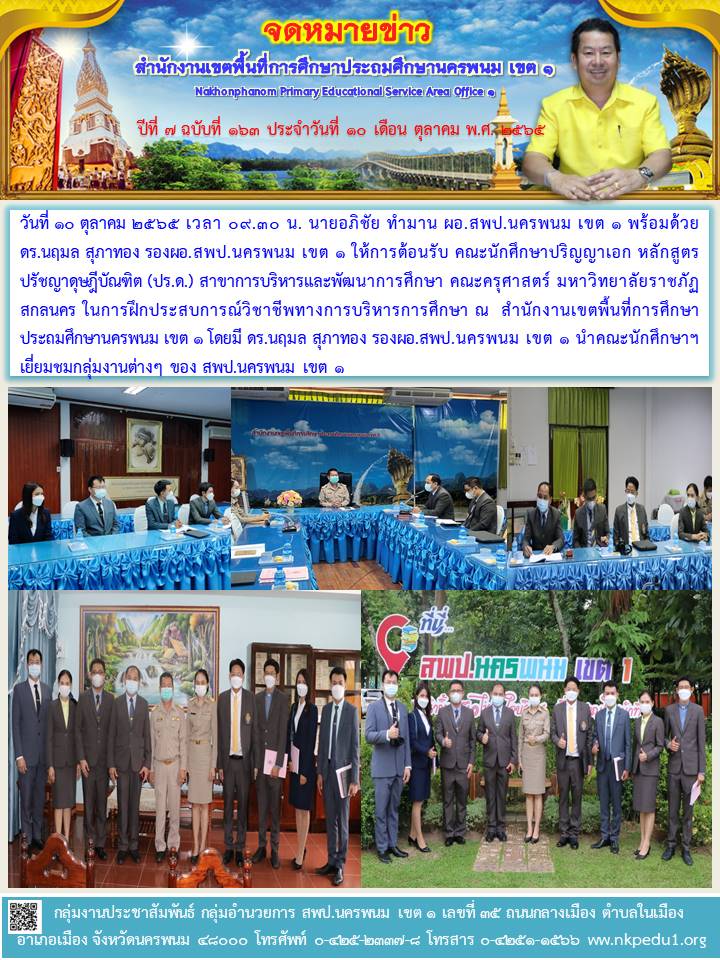 จดหมายข่าว 13