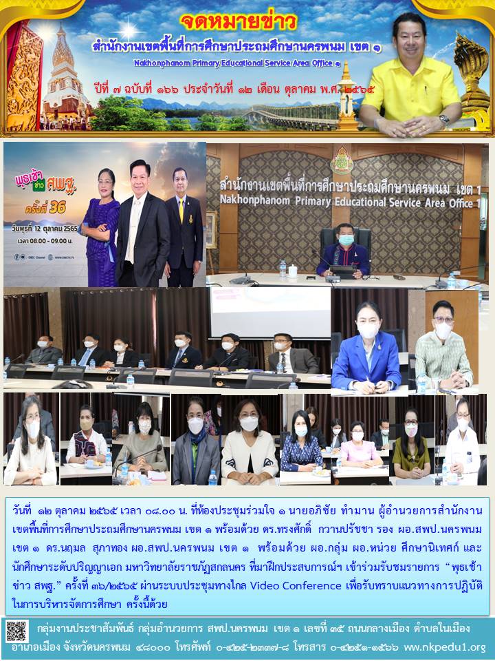จดหมายข่าว 16