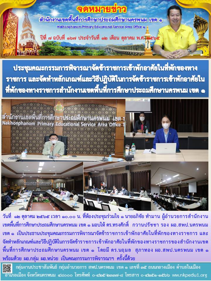 จดหมายข่าว 17