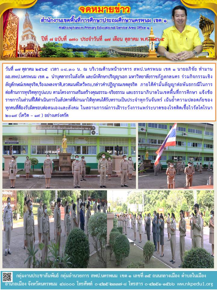 จดหมายข่าว 20