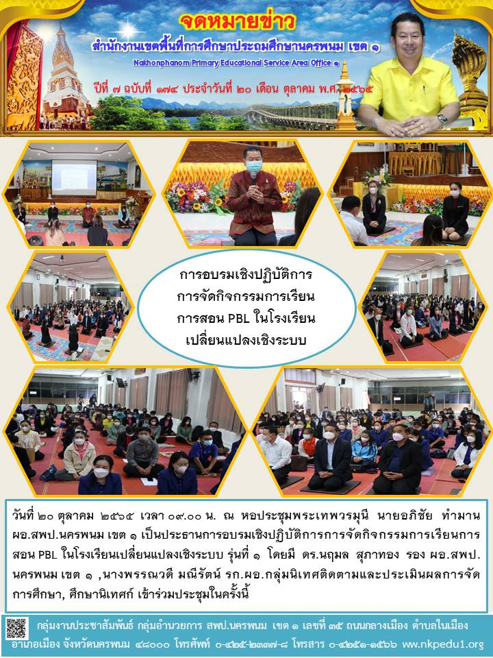 จดหมายข่าว 24