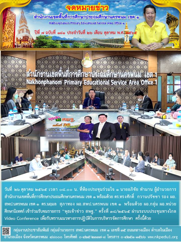 จดหมายข่าว 32