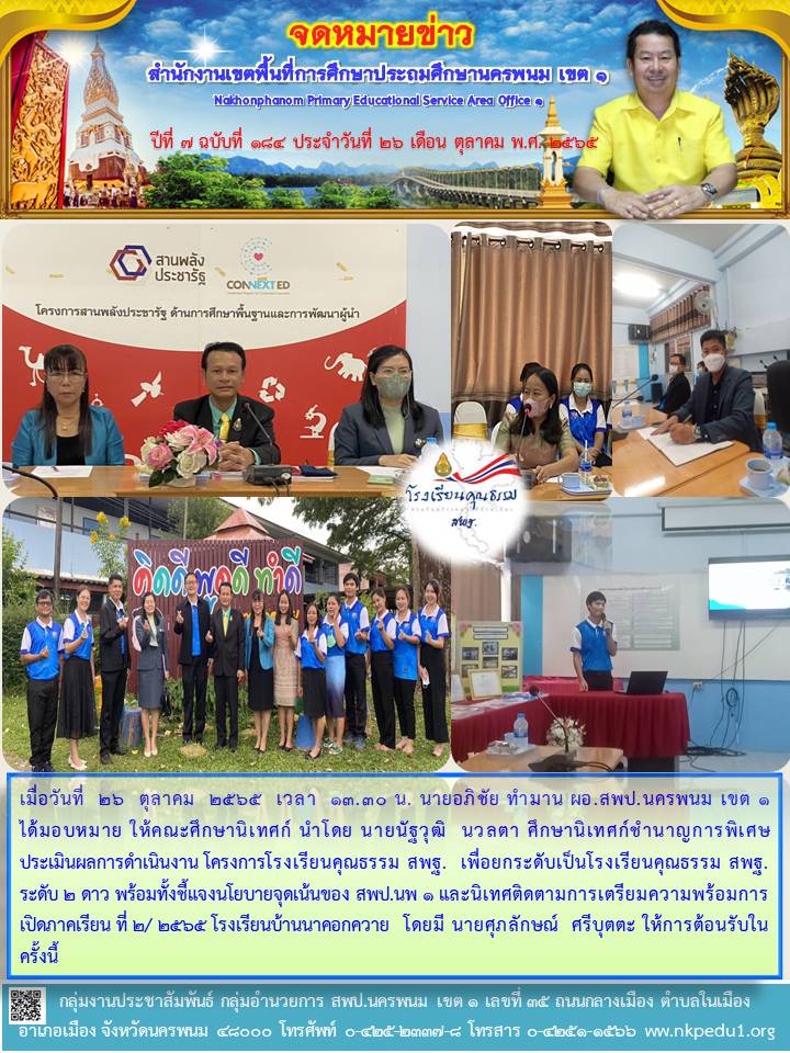 จดหมายข่าว 35