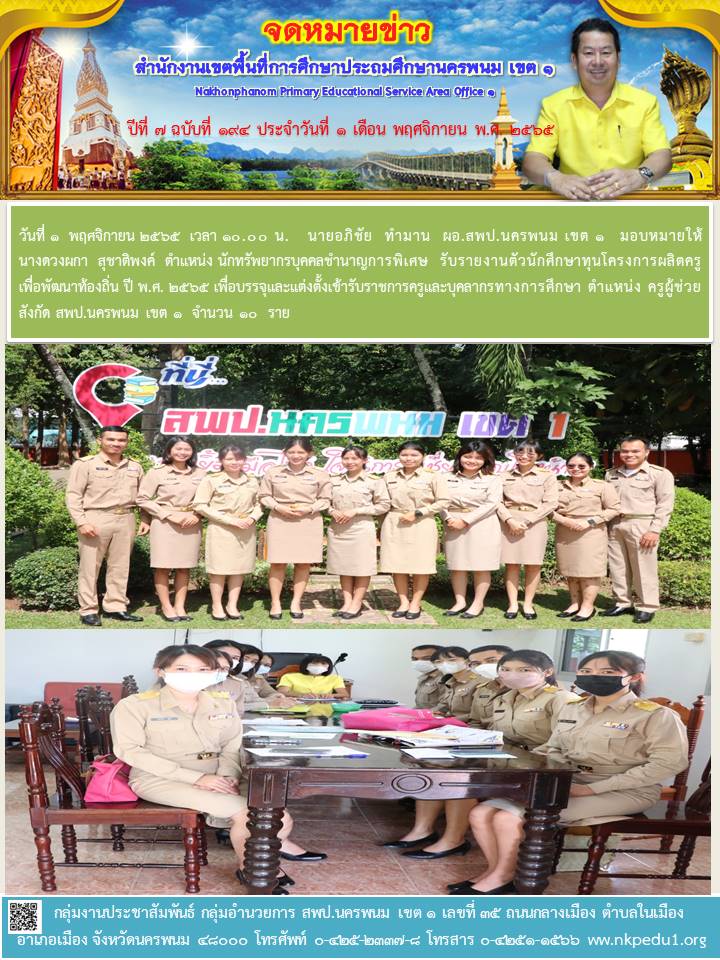 จดหมายข่าว 1