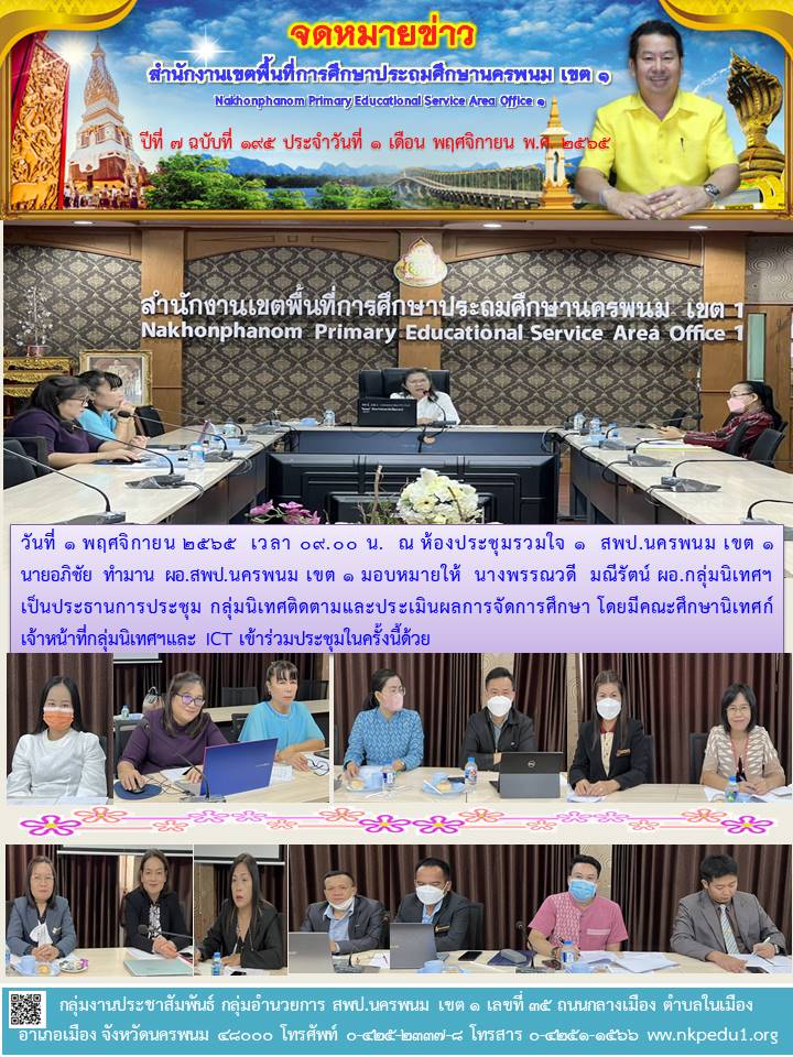 จดหมายข่าว 2