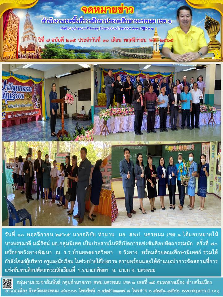จดหมายข่าว 21