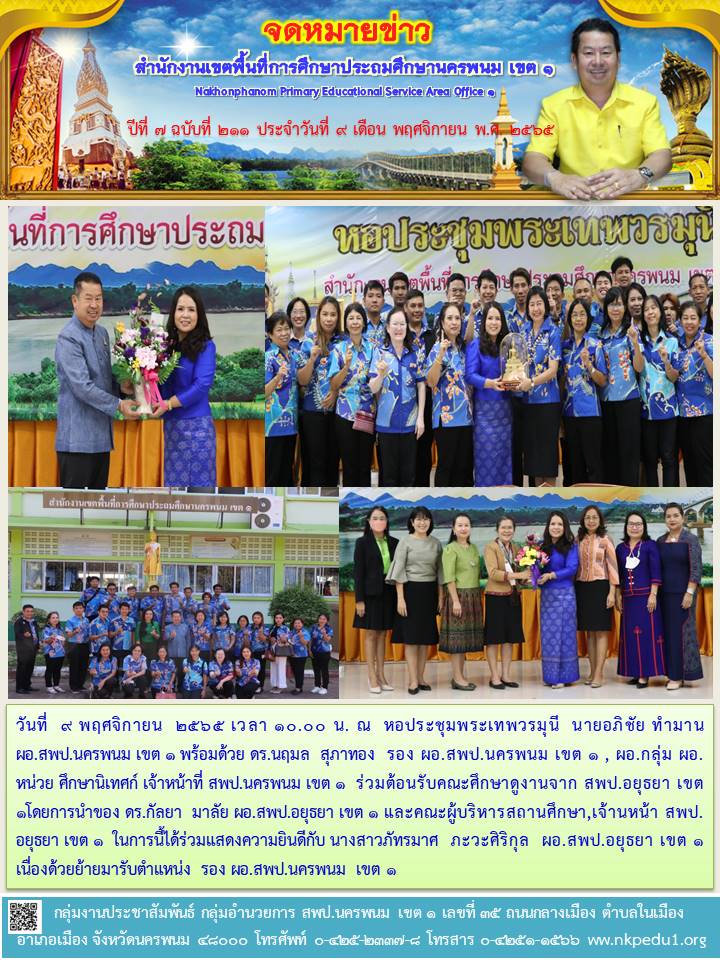 จดหมายข่าว 22