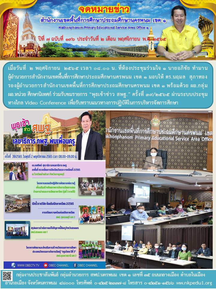 จดหมายข่าว 3