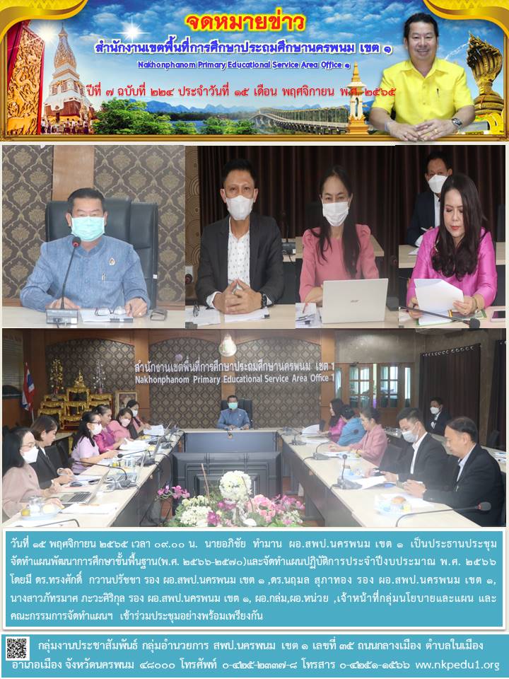 จดหมายข่าว 30